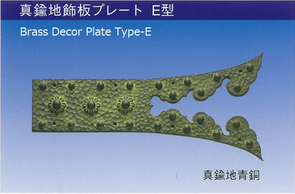bp_typeE.png traditional ninja hardware,brass decor plate