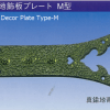 traditional ninja hardware,brass decor plate