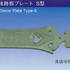traditional ninja hardware,brass decor plate