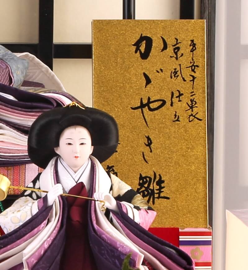 173-522-12 Hina dolls, a Japanese doll, gorgeous 5 dolls set kocho, details of maker's indication