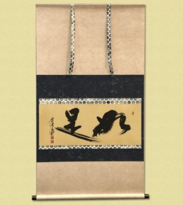 Art framing and repair techniques, a Japanese craftsmanship, repaired wall roll