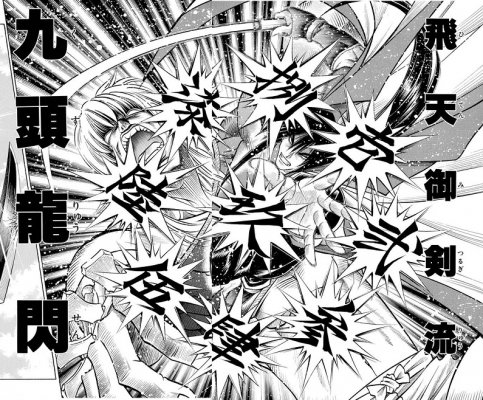 Kuzuryusen by Kenshin, numbers are written in Japanese Kanji characters