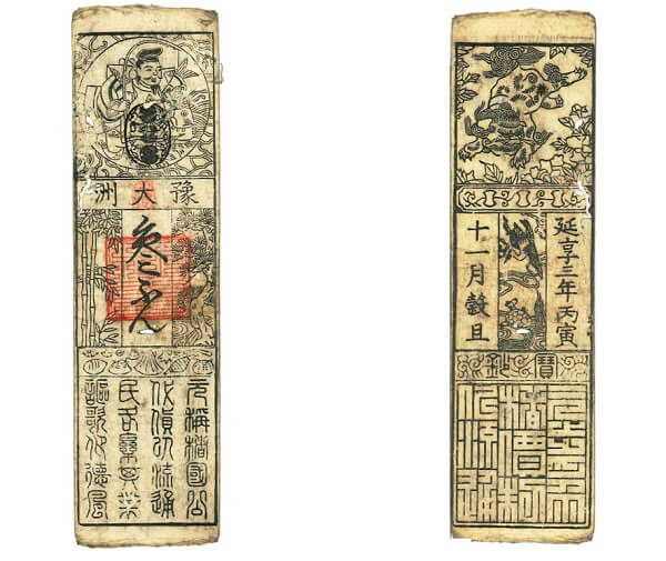 Local bills used in old Japan, values are written only in Kanji characters