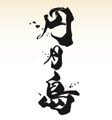 Japanese cool Kanji characters for people's name from abroad