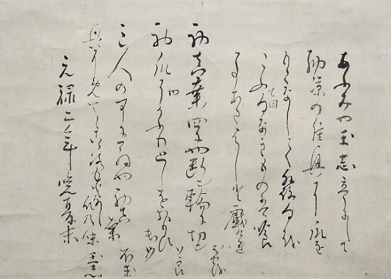 artistic Japanese calligraphy work of mixed characters