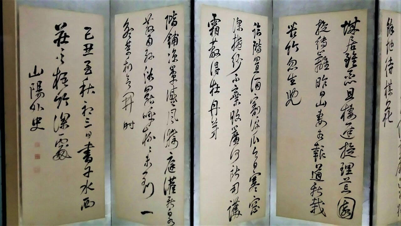 shodo calligraphy wrinting on Byobu partition