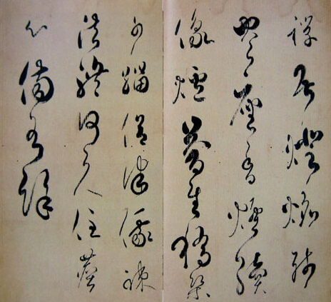 Shodo Japanese calligraphy as an art, writing by the emperor Saga