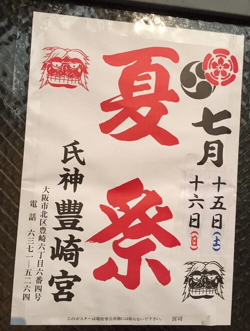 uses of Japanese calligraphy Shodo, printing paper