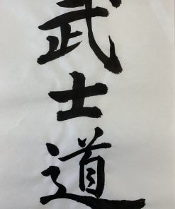 Shodo work "Bushido" by a master calligrapher